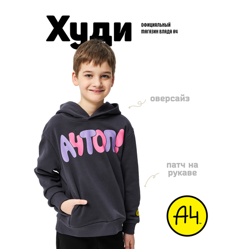 Худи А4, размер 6XS, серый