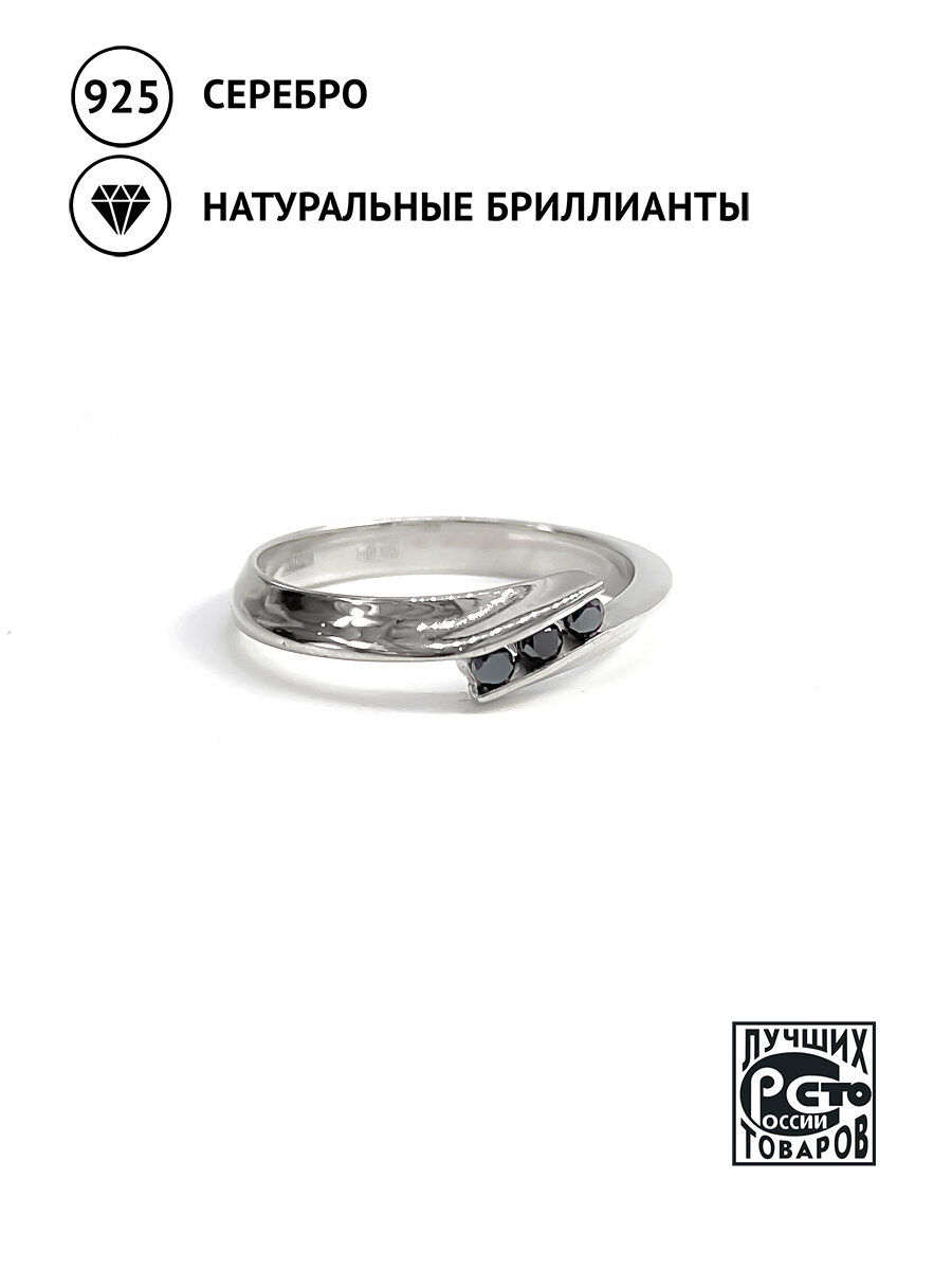 Кольцо Кристалл Мечты, серебро, 925 проба, бриллиант