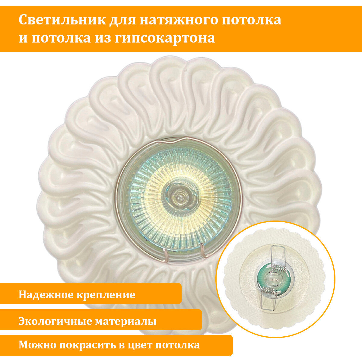 Точечный светильник для потолка светильник в виде цветка патрон GU5.3 MR16 LED DECOR-003