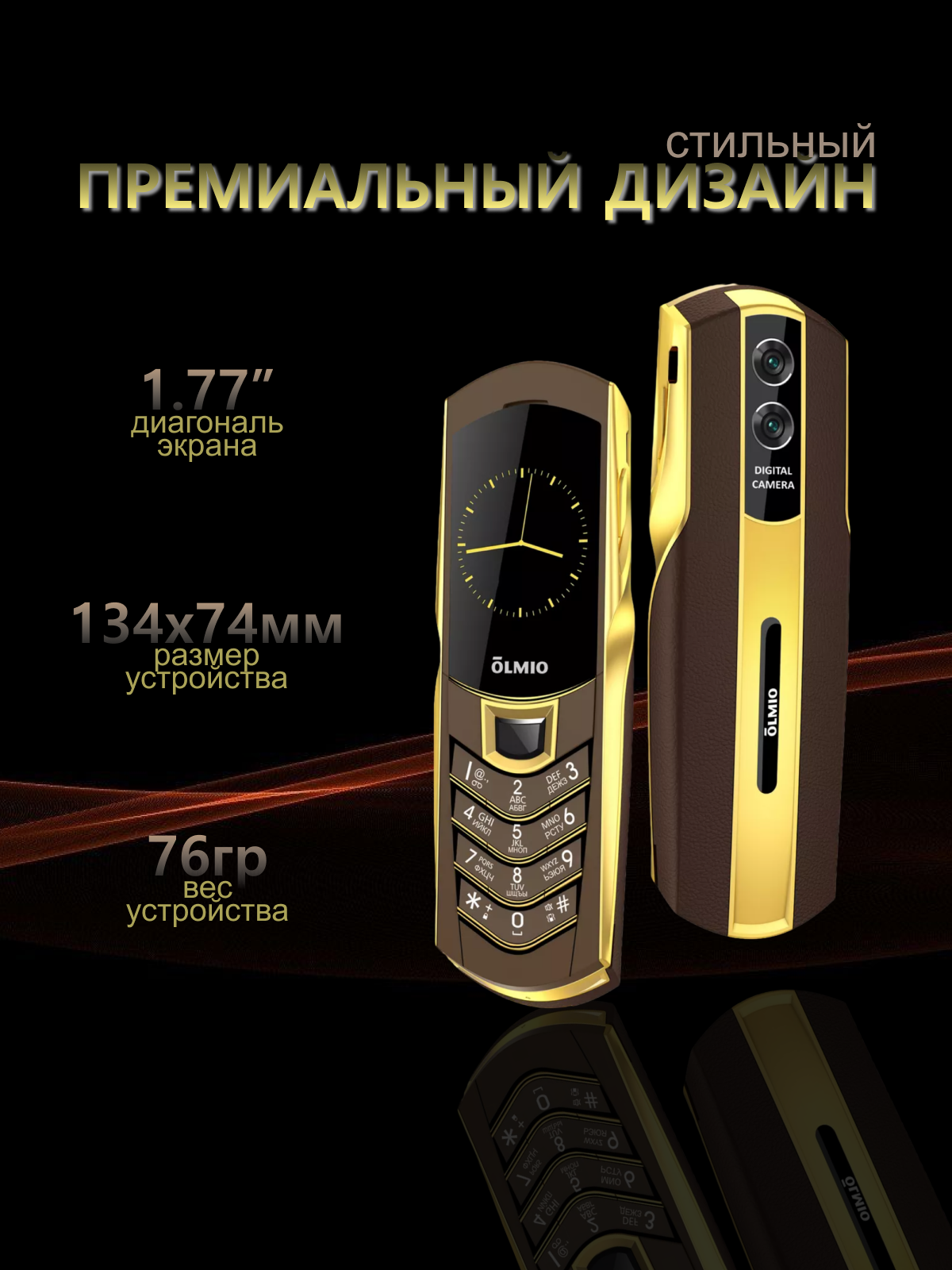 Телефон OLMIO K08