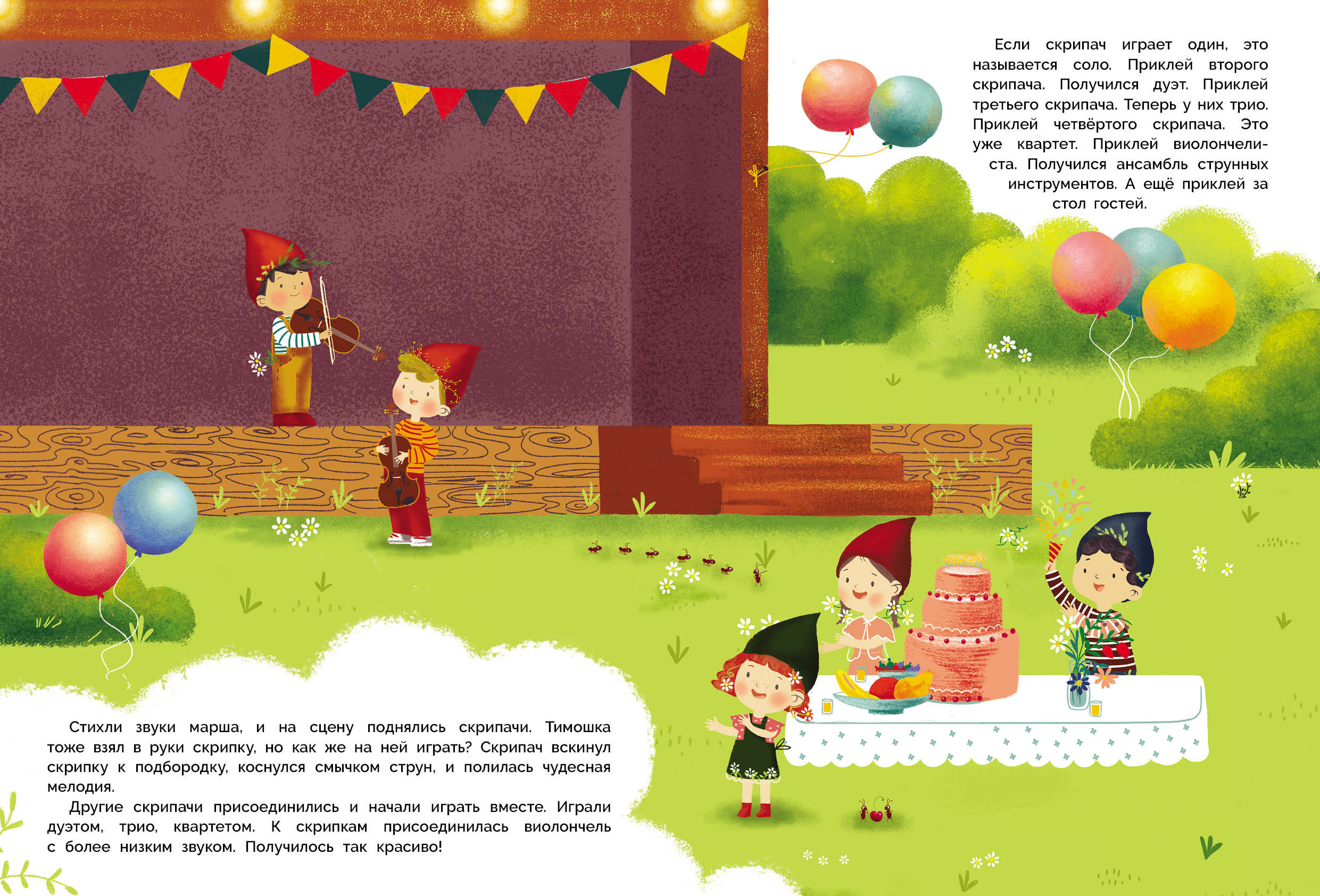 Многоразовые наклейки на плёнке Музыкальные инструменты — фото 1