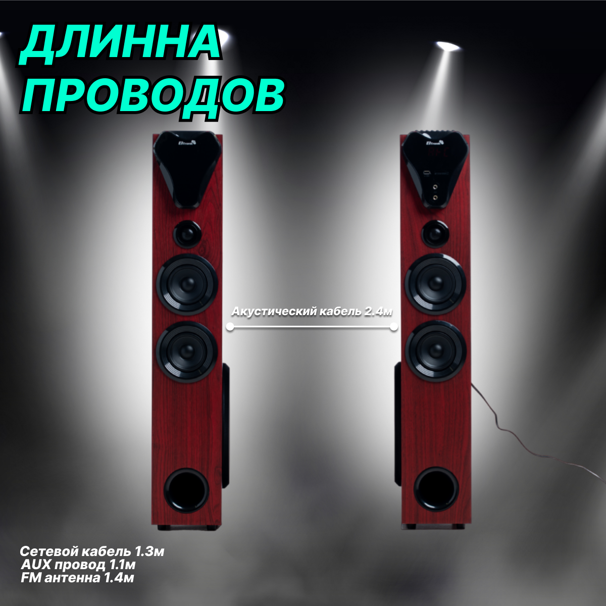 Акустическая система Eltronic 20-80 Home Sound (красный)