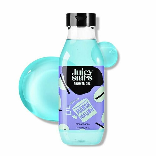 JUICY STARS Гель для душа алло, маршмеллоу LIKE A HELLO MARSHMELLOW, 400 мл