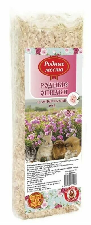 Родные места Опилки для грызунов с лепестками роз, 20 л
