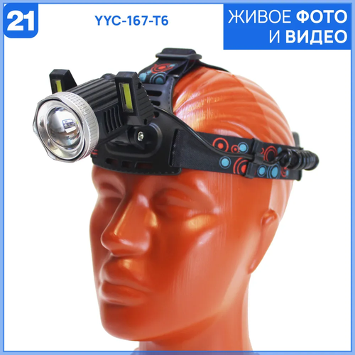 фото Налобный фонарь из серии "double" yyc-167-t6 с ярким основным светодиодом и дополнительным, регулируемым cob освещением vanvan китай