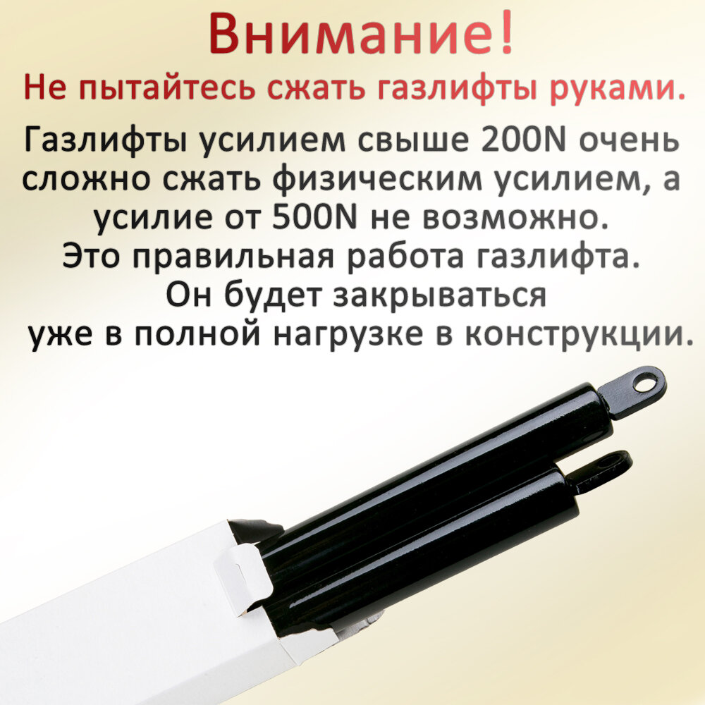 Газлифт мебельный "Элимет" 800N 600мм (2шт.) - фотография № 4