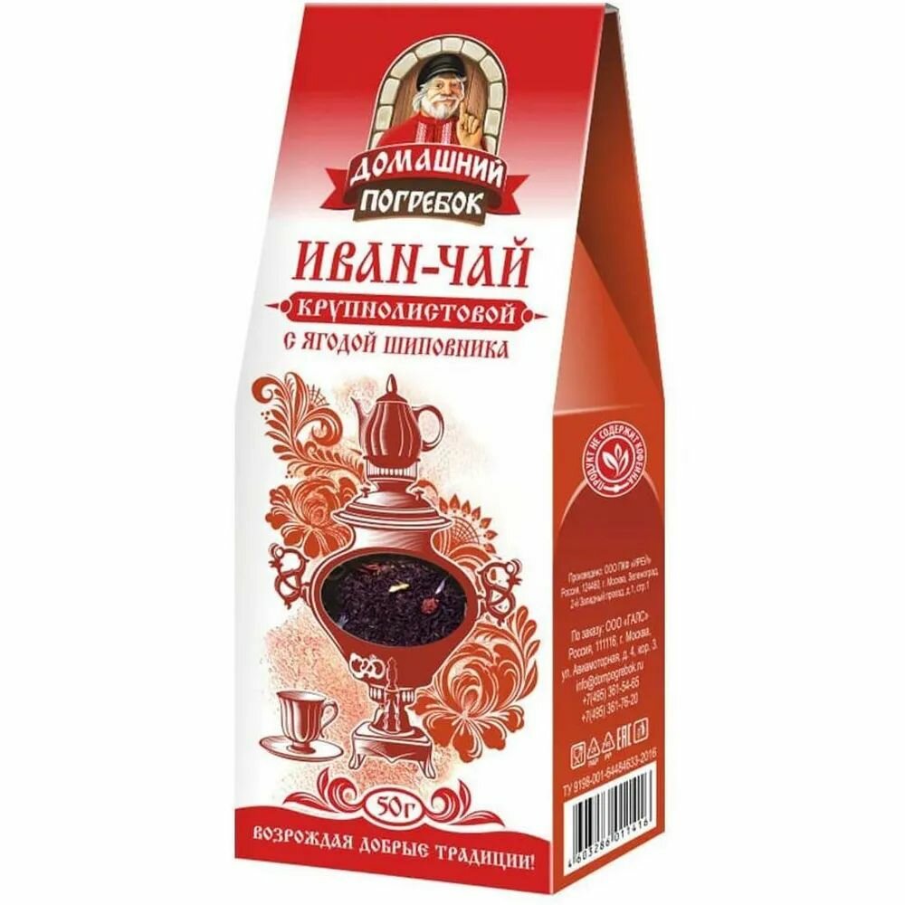 Иван чай Крупнолистовой с ягодой шиповника