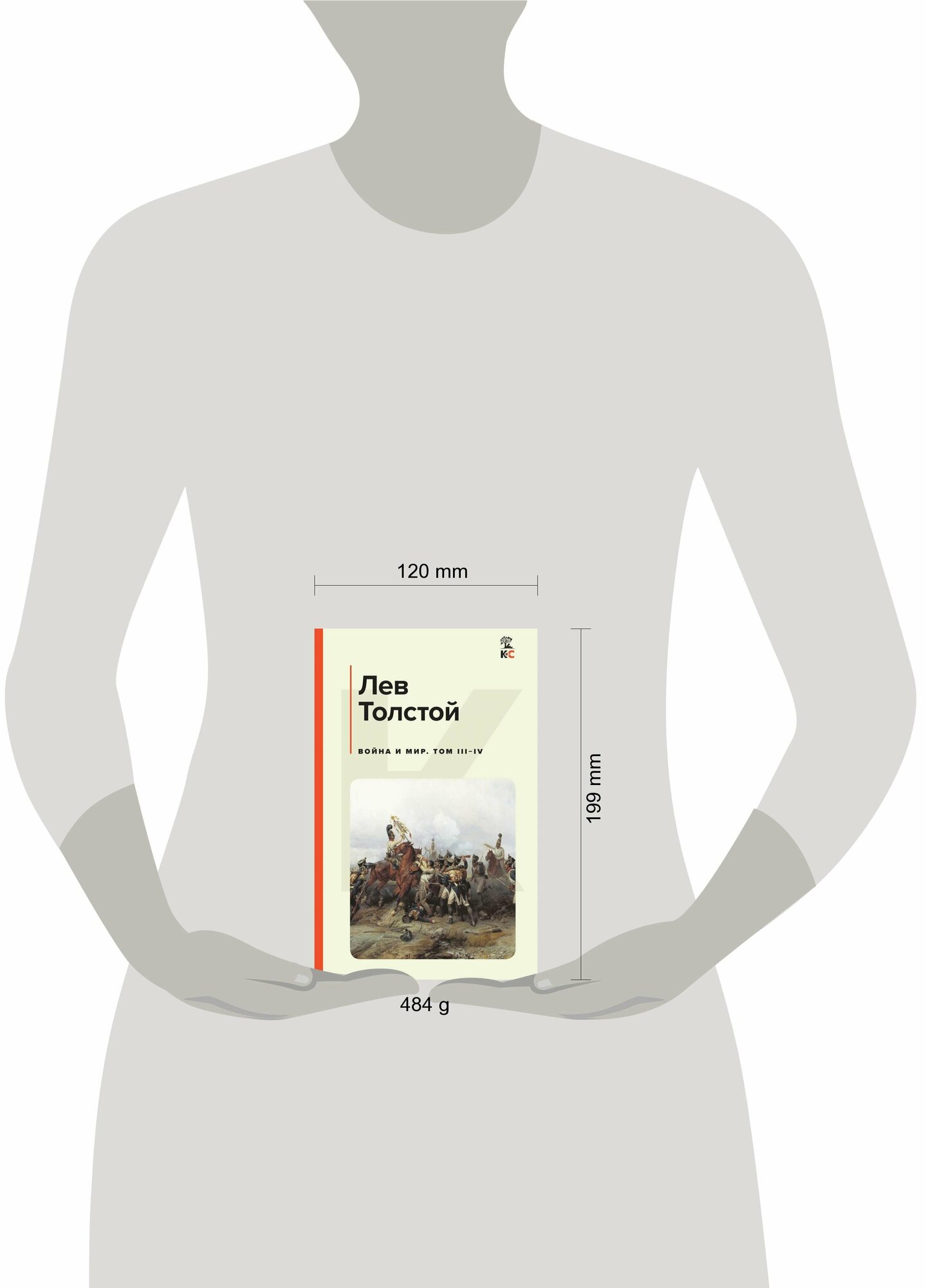 Комплект из 2 книг: Война и мир. Том 1 и том 2 - фото №8