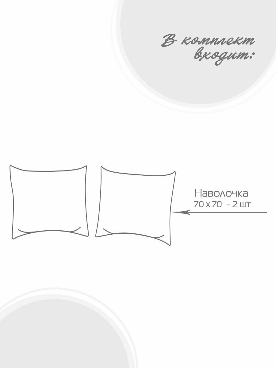 Комплект наволочек 70х70 - 2 шт / Наволочка 70х70 Galtex Бязь Виолетта лавандовый