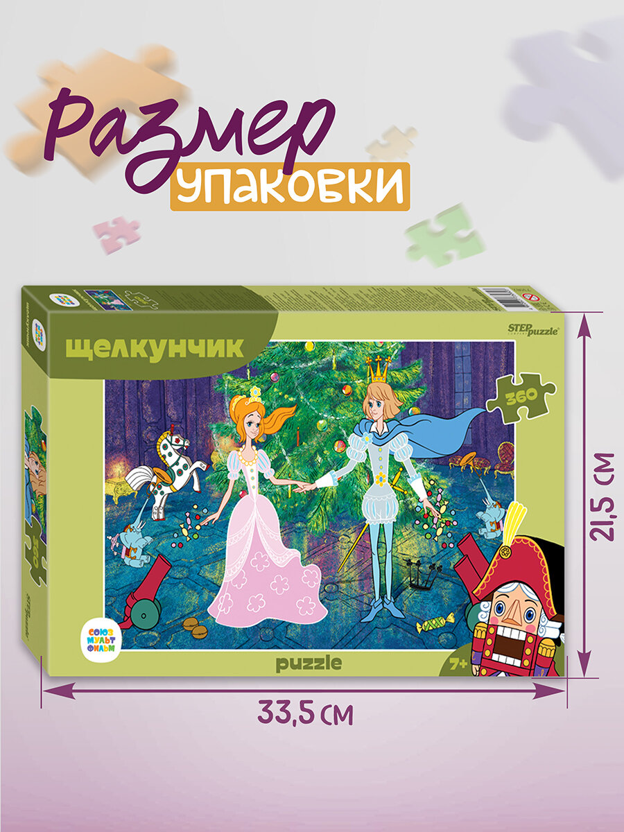 Мозаика "puzzle" 360 "Щелкунчик" (73082) Степ Пазл - фото №4