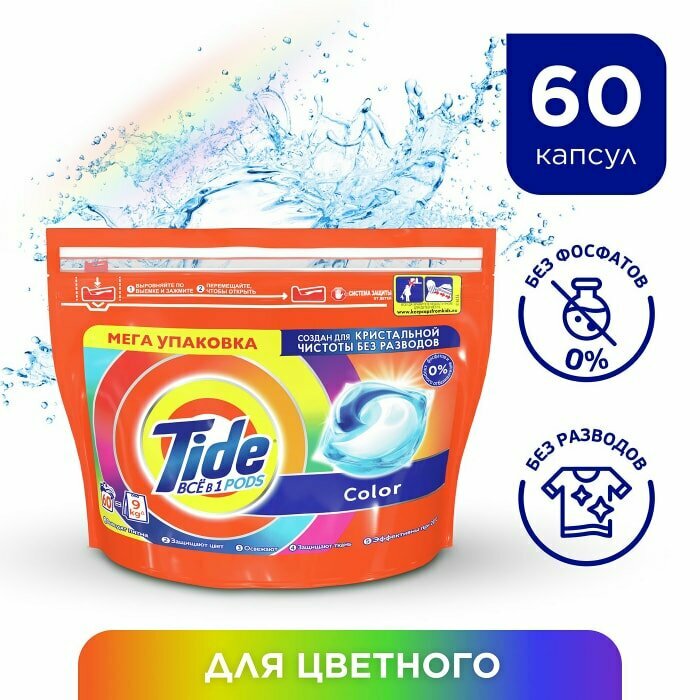 Капсулы для стирки Tide Все в 1 PODs 60шт