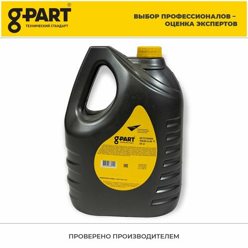 Тосол А-40С 10кг g-part арт 4604129 1960₽