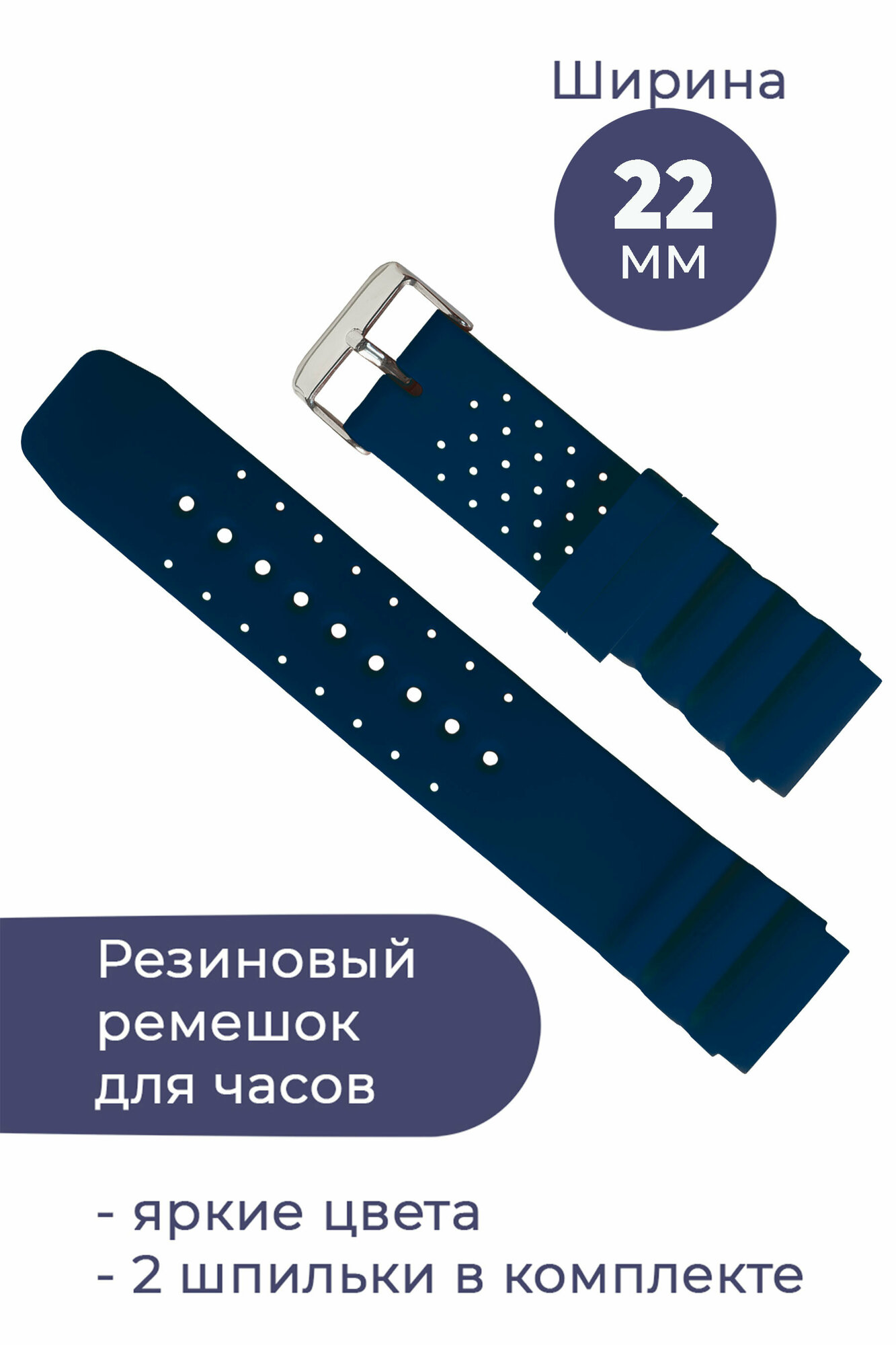 Ремешок