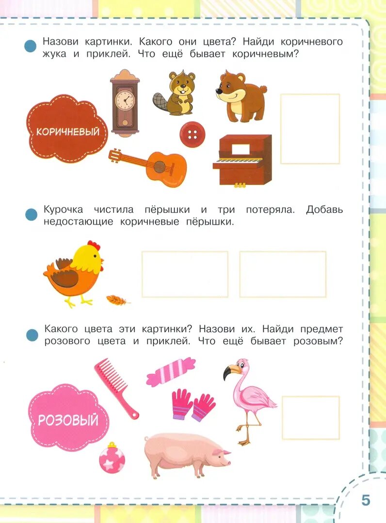 Цвета и формы (Чиркова Светлана Владимировна) - фото №13