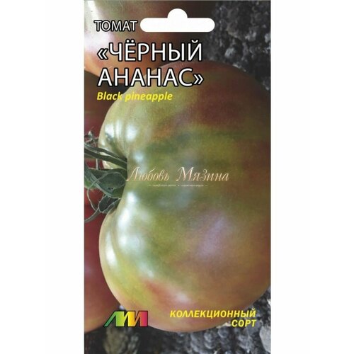 Удалить Томат Мязина Л. А. Чёрный ананас 5шт томат мязина л а рома чёрный мавр 5шт