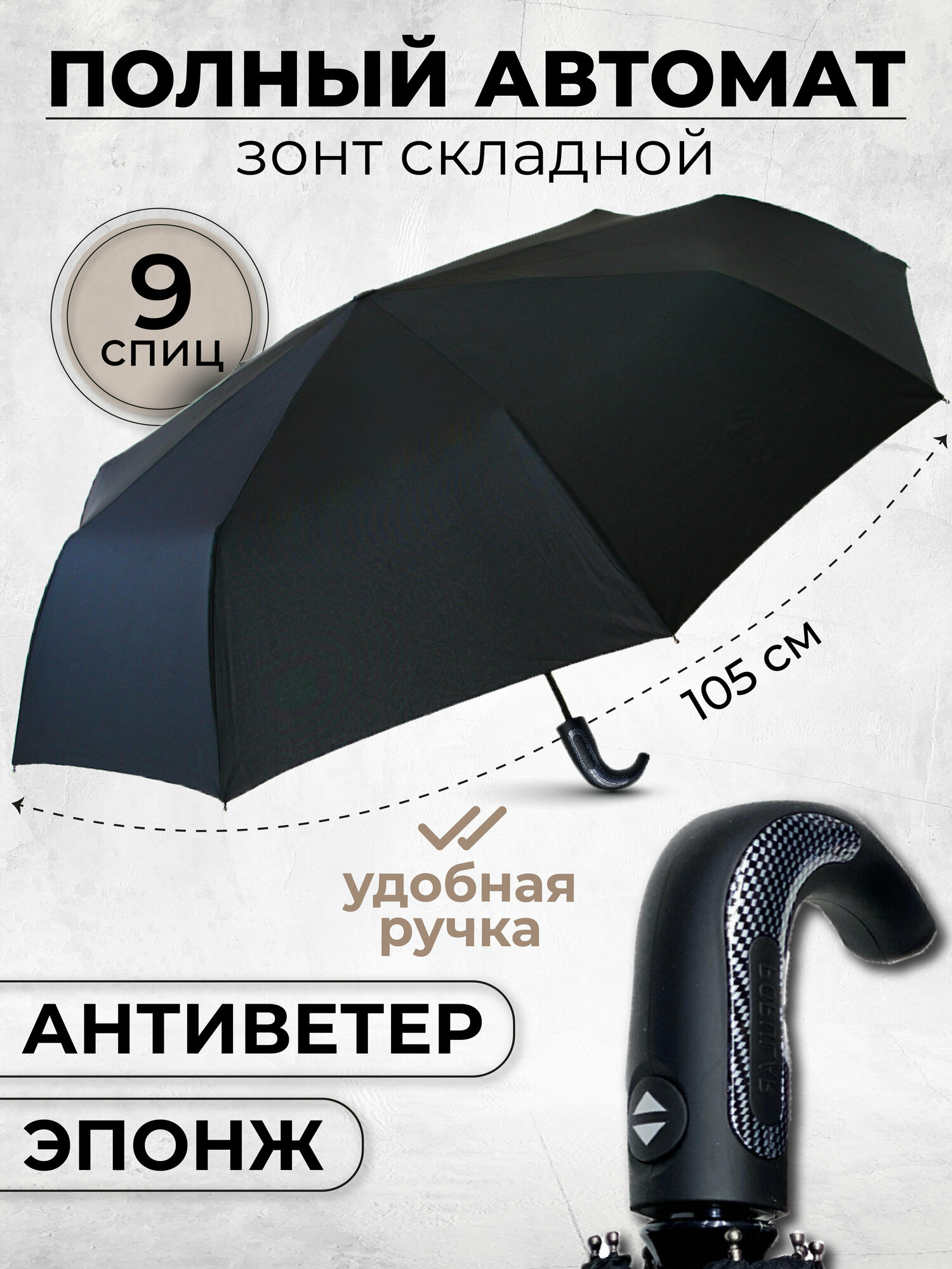 Зонт мужской автомат, зонтик женский складной антиветер 1631, черный
