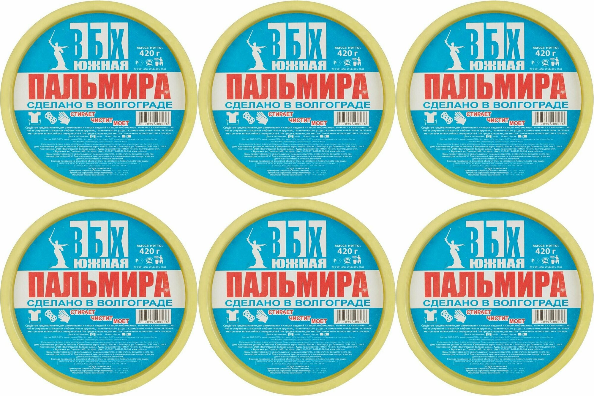 фото Пальмира Южная Моющее средство, 420 гр, 6 штук