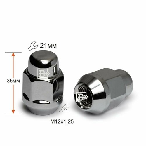 Гайки колесные конусные для литых и стальных дисков М12x125 5 шт 600₽