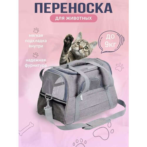 сумка переноска для домашних животных crocus life 644 pink 41x20x27см Сумка переноска для домашних животных серая