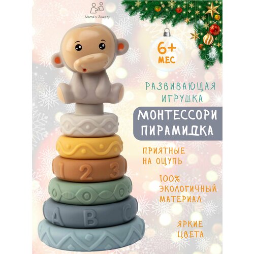 фото Монтессори развивающие игрушки мягкие подарок для малышей mama's sweety