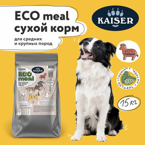 Сухой корм для собак средних и крупных пород полнорационный Eco Meal - Говядина 15 кг