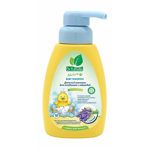 Детский шампунь для младенцев с лавандой Dr Tuttelle Baby Shampoo Lavender