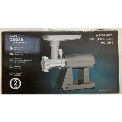 Мясорубка Oasis MG-DM1 850000₽