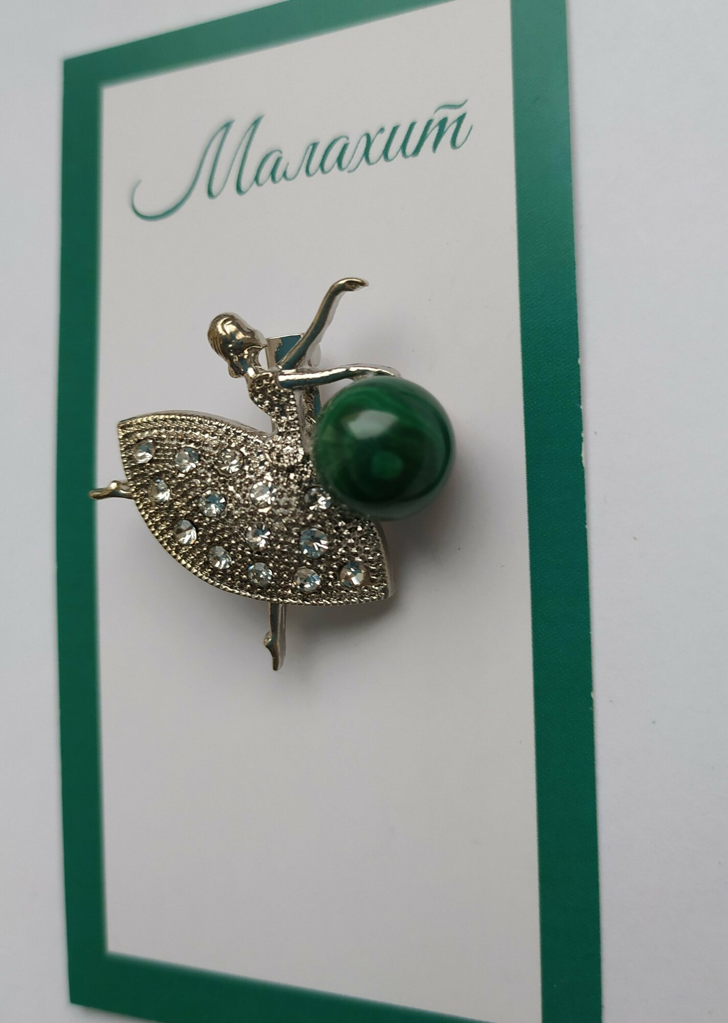 Брошь, малахит, серебряный — фото 1