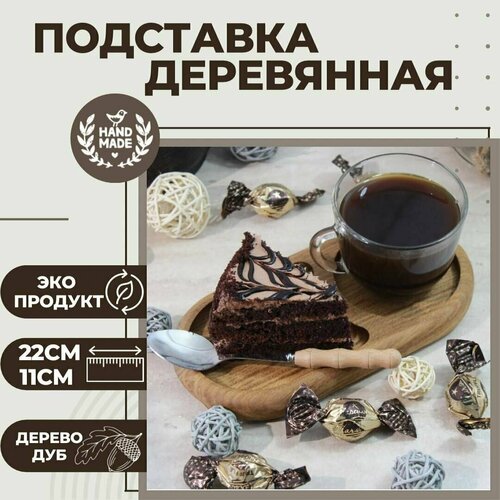Подставка поднос под горячее деревянная 1100₽