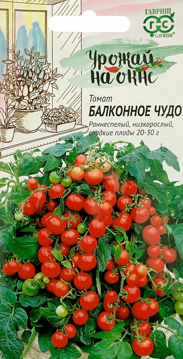 Томат Балконное чудо 0,05г серия Урожай на окне