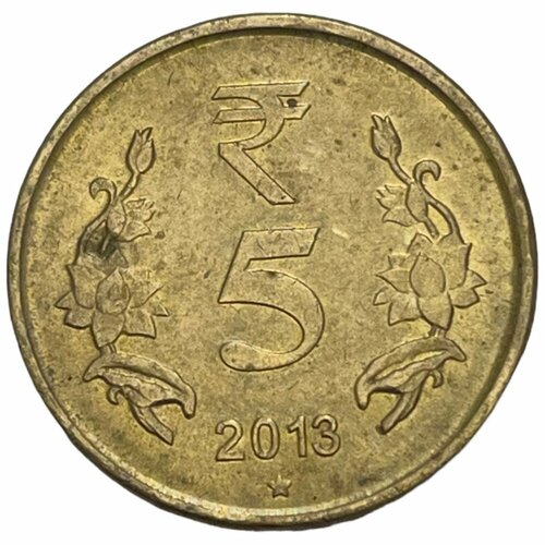 Индия 5 рупий 2013 г. (Хайдарабад)