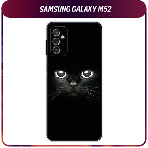 Силиконовый чехол на Samsung Galaxy M52 / Самсунг Галакси М52 Взгляд черной кошки силиконовый чехол взгляд черной кошки на samsung galaxy m52 самсунг галакси м52