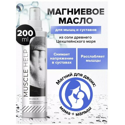 Conflate Life Магниевое масло для мышц и суставов MUSCLE HELP 200 мл