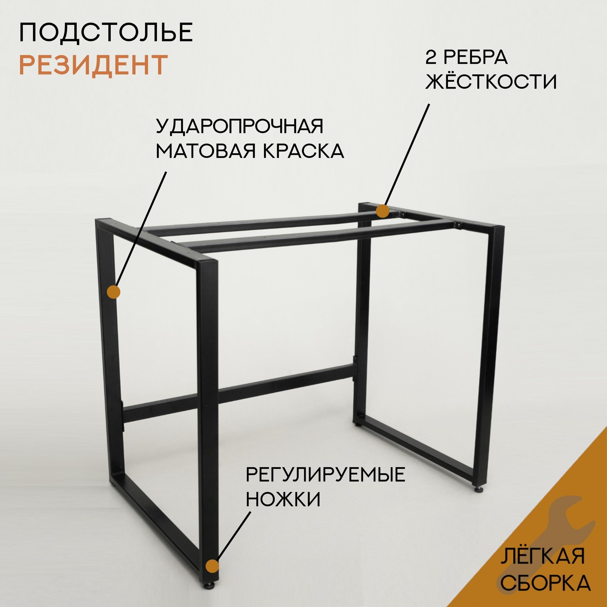 Подстолье для стола, Опора для стола 88х57х75,5 см, металлическое, черное матовое