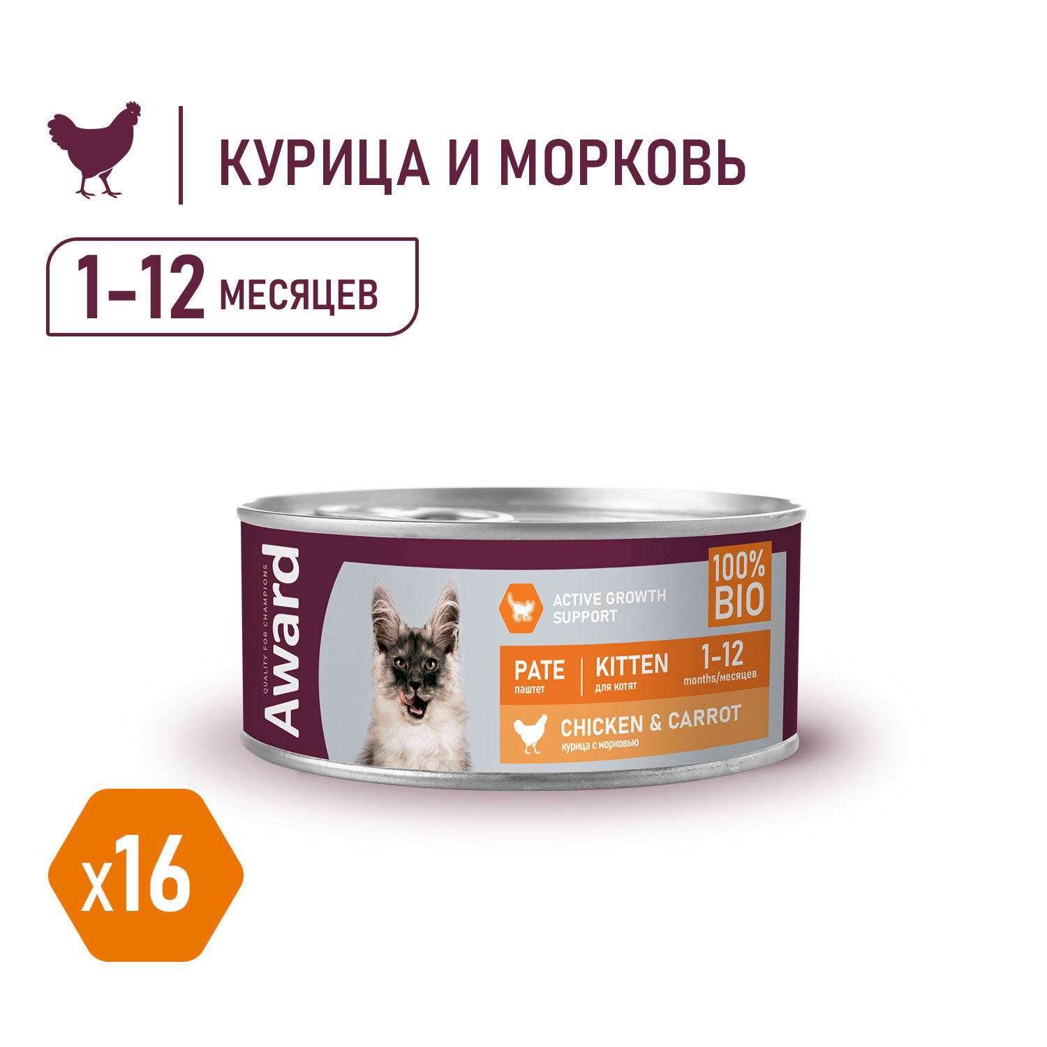 Влажный корм AWARD для котят, паштет из курицы с морковью 100г х 16шт.