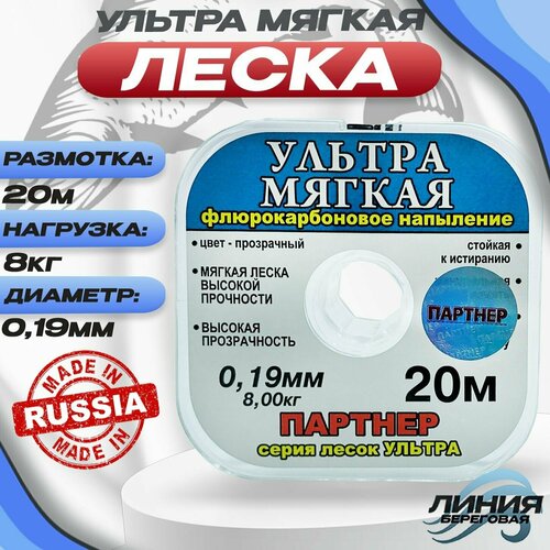фото Флюрокарбон леска для рыбалки/ леска ультра-мягкая цвет-прозрачный 0.19мм 8кг/ 20м state fishing