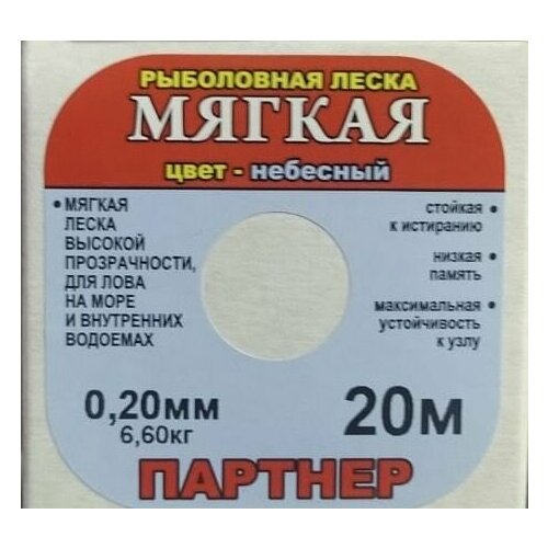фото Флюрокарбон леска для рыбалки/ леска мягкая цвет-небесный 0.14мм 3.60кг/ 30м state fishing