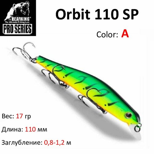 фото Воблер orbit от bearking 110sp, цвет а