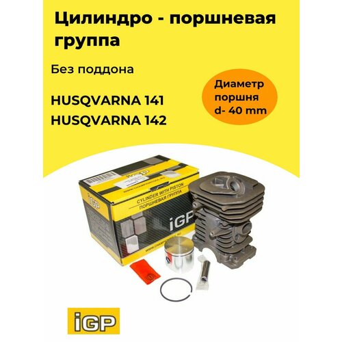 Поршневая группа для бензопилы HUSQVARNA 141, 142 (40мм), IGP поршневая группа 40мм для бензопилы husqvarna 137 142 хромовое напыление высокое качество