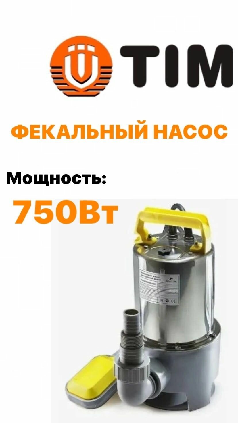 AQUATIM
