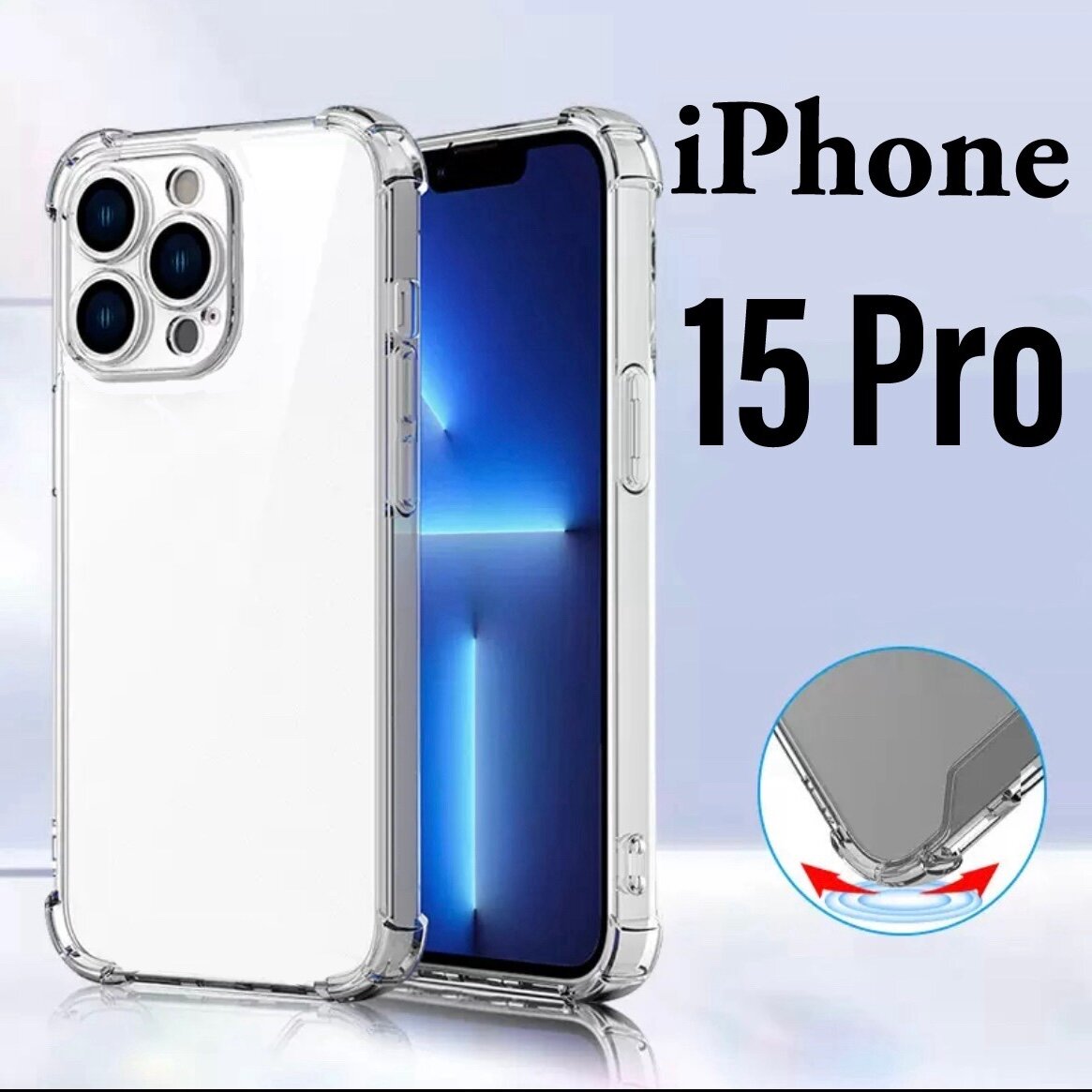 Защитный чехол на айфон 15 про силиконовый противоударный для iphone 15 pro прозрачный