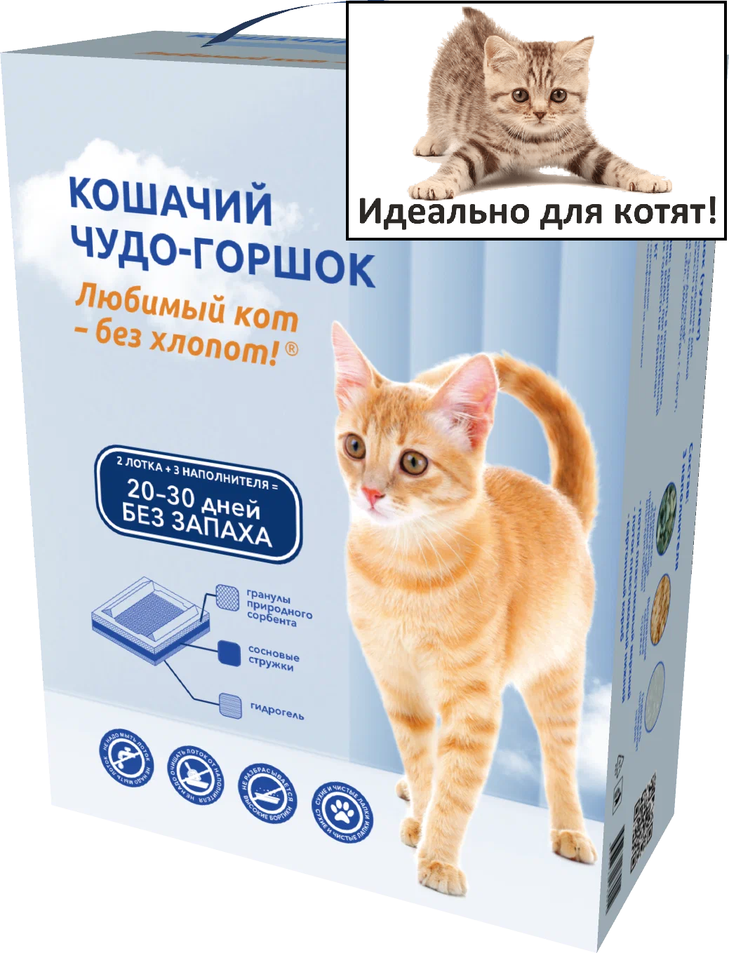 Кошачий Чудо-горшок "Любимый кот - без хлопот!" для котят и кошек весом до 4 кг (30*23*10см)