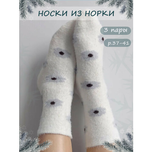 фото Носки , 3 пары, 5 уп., размер 36-41, экрю нет бренда