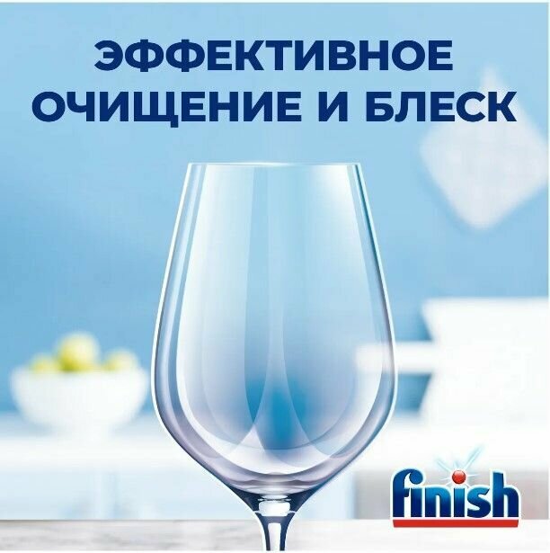 Средство для посудомоечных машин Таблетки Finish All One 100шт — фото 14