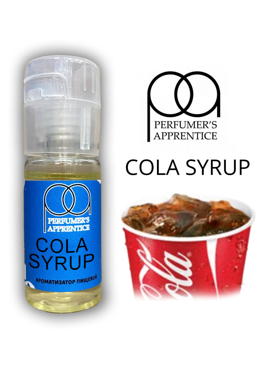 Ароматизатор пищевой Cola Syrup (TPA) 10мл