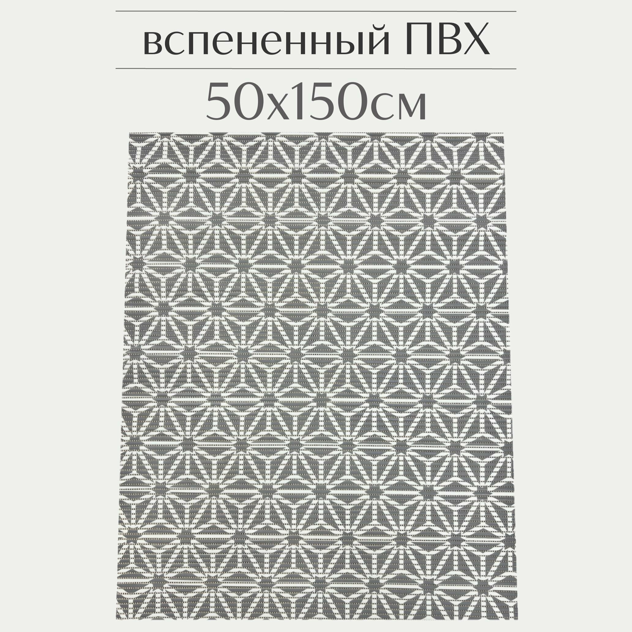 Напольный коврик для ванной из вспененного ПВХ 50x150 см серый/белый с рисунком