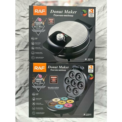 Пончик-мейкер круглая 1000 Вт 254900₽