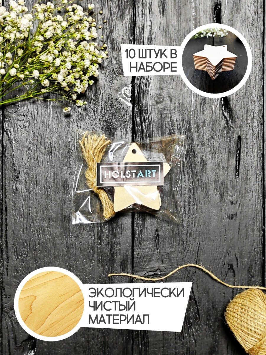 Заготовка для поделки - Елочные игрушки 10 шт — фото 1