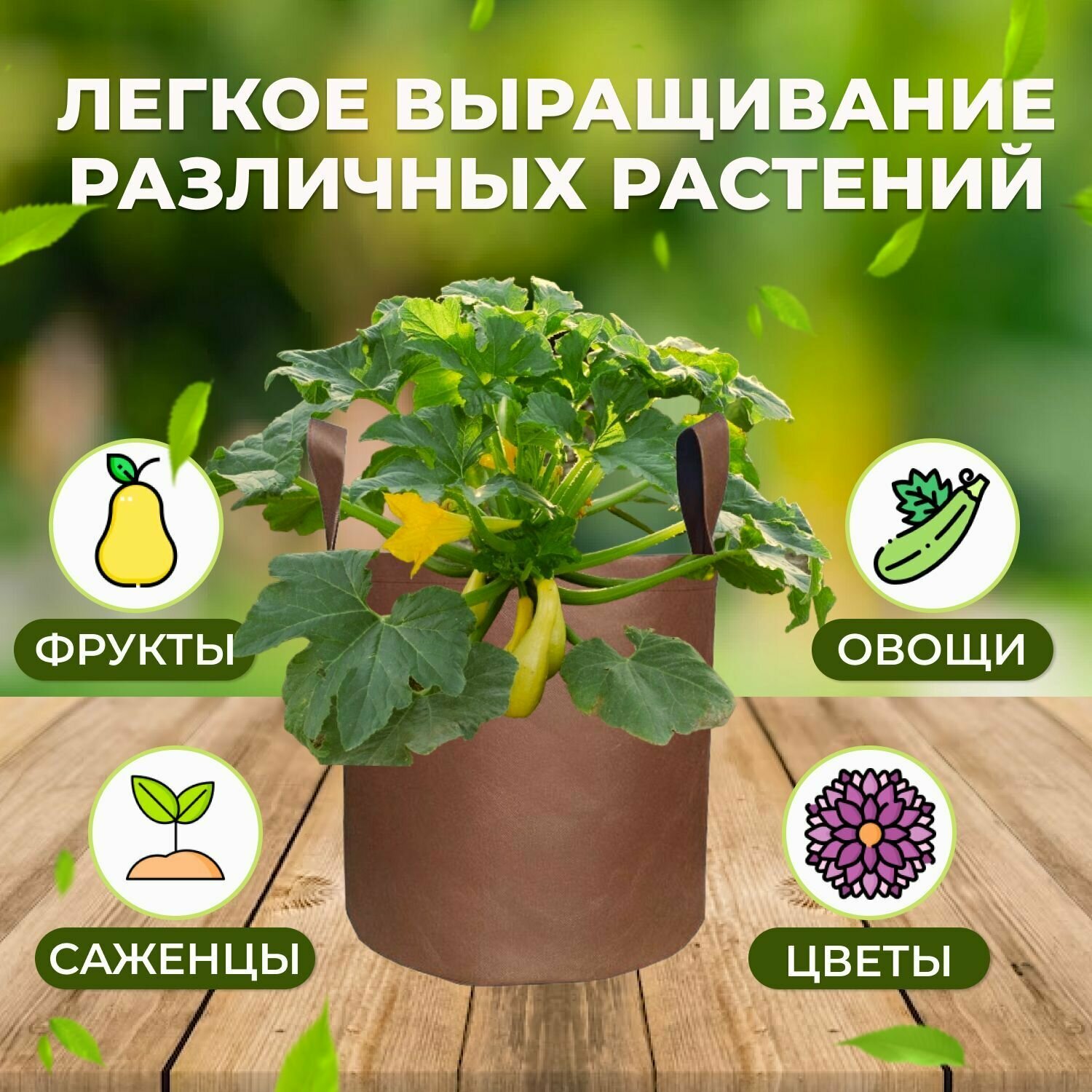 Контейнеры Для Рассады Тканевый текстильный мешок вазон для растений и цветов с ручками коричневый 50л, 1шт.