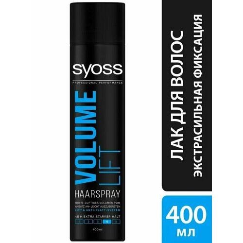 Syoss лак для волос Volume Lift, экстрасильная фиксация, 400 мл лак для волос syoss volume lift 48 ч экстрасильная фиксация 400 мл